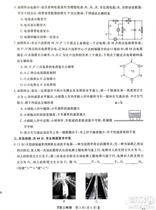 2024届福建省金科大联考高三11月质量检测物理参考答案