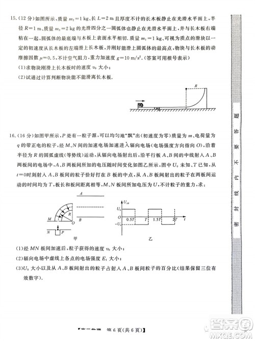 2024届福建省金科大联考高三11月质量检测物理参考答案