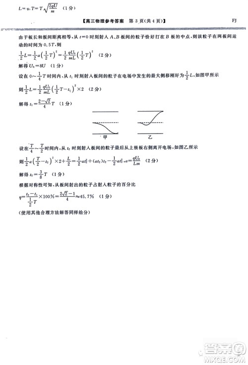 2024届福建省金科大联考高三11月质量检测物理参考答案