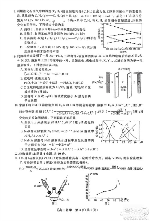 2024届福建省金科大联考高三11月质量检测化学参考答案 2024届福建省金科大联考高三11月质量检测化学参考答案