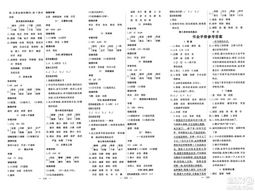 湖北科学技术出版社2023年秋高效课堂导学案六年级语文上册课标版安徽专版答案