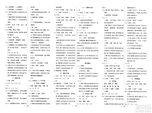 湖北科学技术出版社2023年秋高效课堂导学案六年级语文上册课标版安徽专版答案