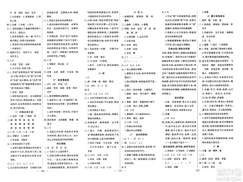 湖北科学技术出版社2023年秋高效课堂导学案六年级语文上册课标版安徽专版答案