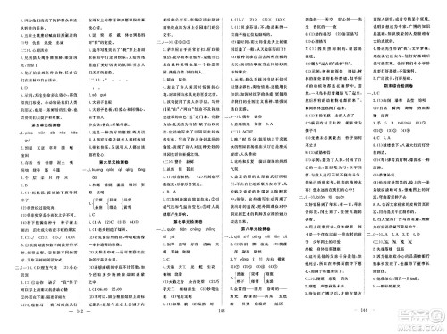 湖北科学技术出版社2023年秋高效课堂导学案六年级语文上册课标版安徽专版答案