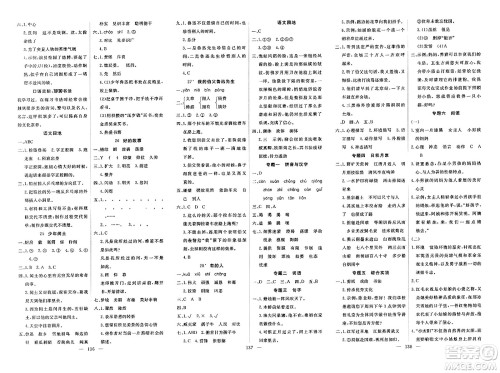 湖北科学技术出版社2023年秋高效课堂导学案六年级语文上册课标版安徽专版答案