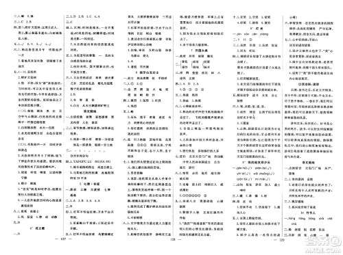 湖北科学技术出版社2023年秋高效课堂导学案六年级语文上册课标版安徽专版答案