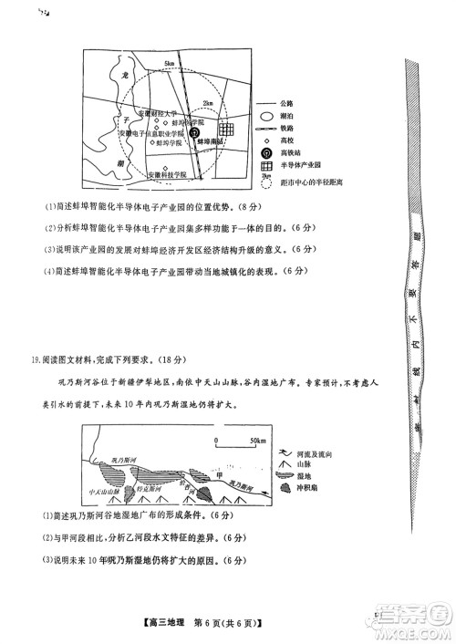 2024届福建省金科大联考高三11月质量检测地理参考答案