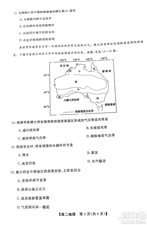 2024届福建省金科大联考高三11月质量检测地理参考答案