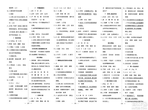 湖北科学技术出版社2023年秋高效课堂导学案三年级语文上册课标版安徽专版答案 湖北科学技术出版社2023年秋高效课堂导学案三年级语文上册课标版安徽专版答案