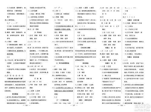 湖北科学技术出版社2023年秋高效课堂导学案三年级语文上册课标版安徽专版答案