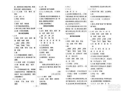 湖北科学技术出版社2023年秋高效课堂导学案二年级语文上册课标版安徽专版答案