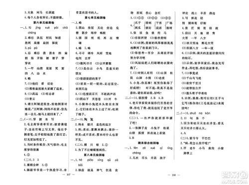 湖北科学技术出版社2023年秋高效课堂导学案二年级语文上册课标版安徽专版答案