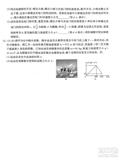 河北金太阳2024届高三11月一轮中期调研考试24-164C2物理答案