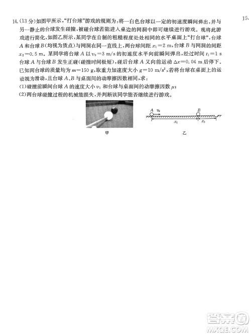 河北金太阳2024届高三11月一轮中期调研考试24-164C2物理答案