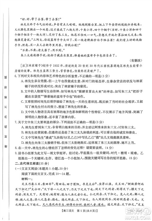 河北金太阳2024届高三11月一轮中期调研考试24-164C语文答案
