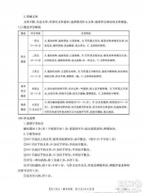 广东金太阳2024届高三11月23号联考24-142C语文参考答案