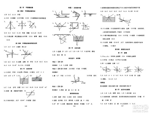 湖北科学技术出版社2023年秋高效课堂导学案八年级物理上册课标版答案 湖北科学技术出版社2023年秋高效课堂导学案八年级物理上册课标版答案