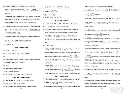 湖北科学技术出版社2023年秋高效课堂导学案八年级物理上册课标版答案 湖北科学技术出版社2023年秋高效课堂导学案八年级物理上册课标版答案