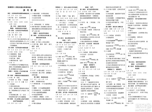 湖北科学技术出版社2023年秋高效课堂导学案九年级化学全一册课标版广西专版答案 湖北科学技术出版社2023年秋高效课堂导学案九年级化学全一册课标版广西专版答案