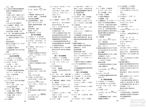 湖北科学技术出版社2023年秋高效课堂导学案九年级化学全一册课标版广西专版答案