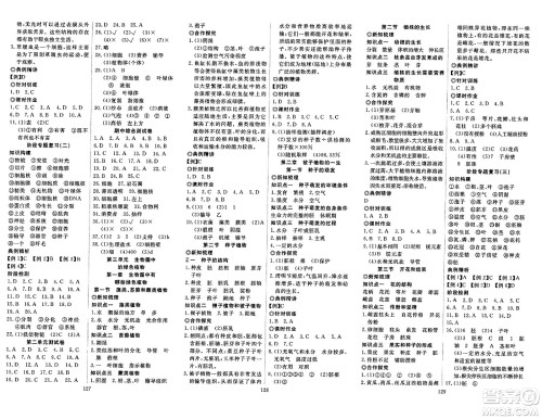 湖北科学技术出版社2023年秋高效课堂导学案七年级生物上册课标版答案