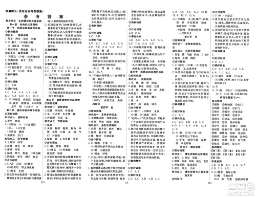 湖北科学技术出版社2023年秋高效课堂导学案八年级生物上册课标版答案 湖北科学技术出版社2023年秋高效课堂导学案八年级生物上册课标版答案