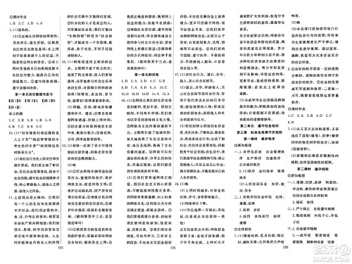 湖北科学技术出版社2023年秋高效课堂导学案八年级道德与法治上册课标版广西专版答案 湖北科学技术出版社2023年秋高效课堂导学案八年级道德与法治上册课标版广西专版答案