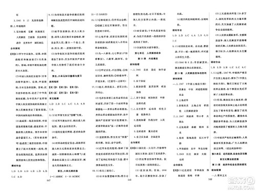 湖北科学技术出版社2023年秋高效课堂导学案八年级历史上册课标版广西专版答案