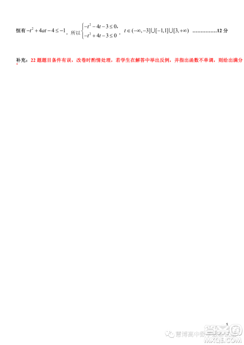 台金七校联盟2023学年高一上学期11月期中联考数学试题答案