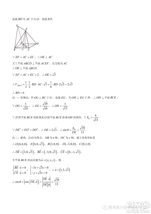 浙江9+1高中联盟2024届高三上学期期中考试数学试题答案