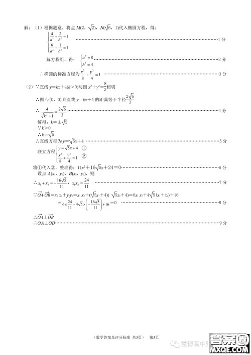 2024年山东省春季高考济南市第一次模拟考试数学试题答案
