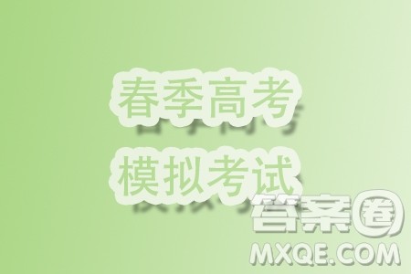 2024年山东省春季高考济南市第一次模拟考试数学试题答案