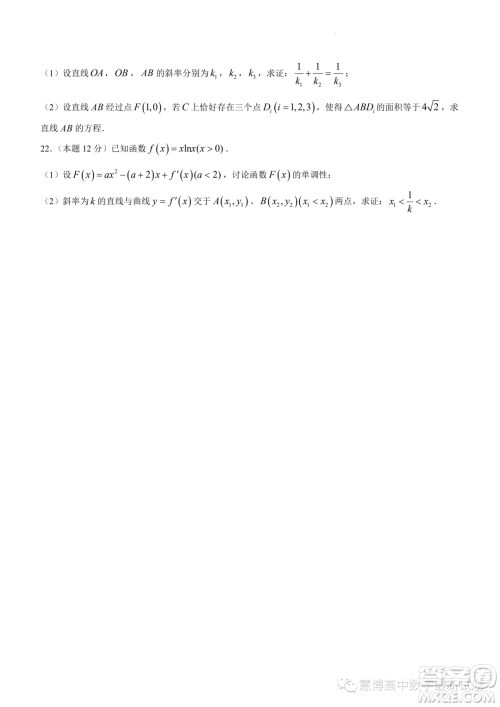 2024届贵百河高三上学期11月质量调研联考数学试题答案