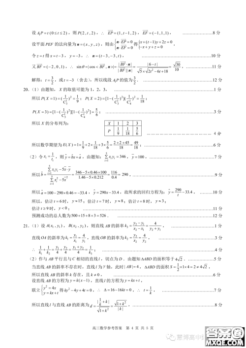 2024届贵百河高三上学期11月质量调研联考数学试题答案