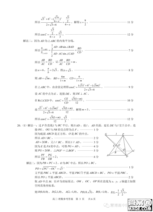 泸州市高2021级第一次教学质量诊断性考试数学理科试卷答案