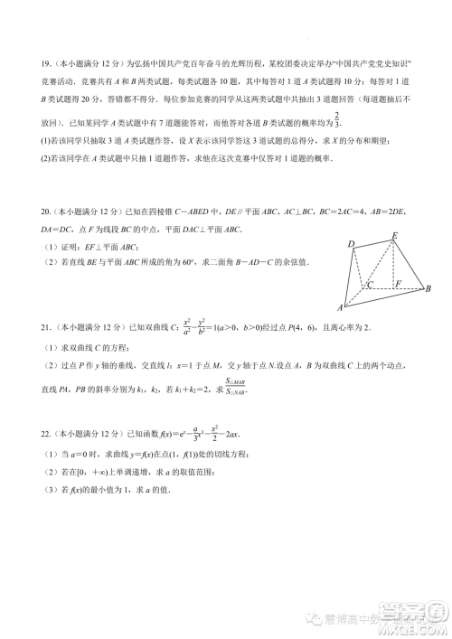 江苏南京六校联合体2024届高三上学期11月期中数学试题答案