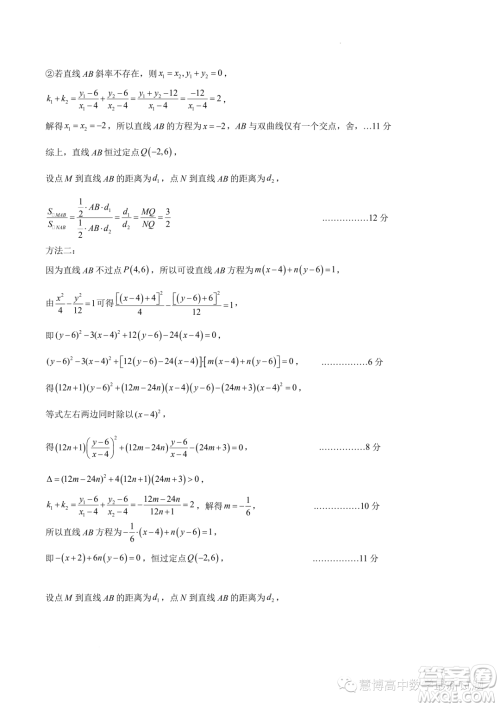江苏南京六校联合体2024届高三上学期11月期中数学试题答案