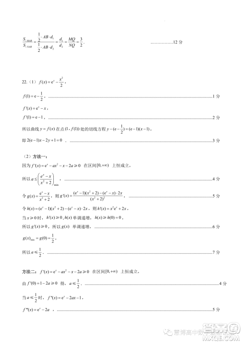 江苏南京六校联合体2024届高三上学期11月期中数学试题答案