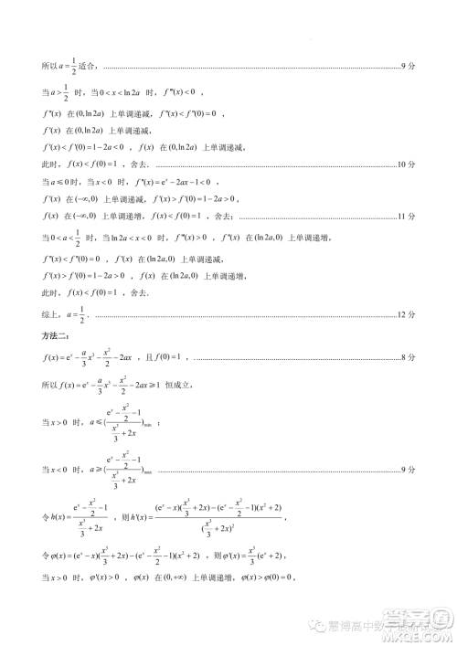 江苏南京六校联合体2024届高三上学期11月期中数学试题答案 江苏南京六校联合体2024届高三上学期11月期中数学试题答案