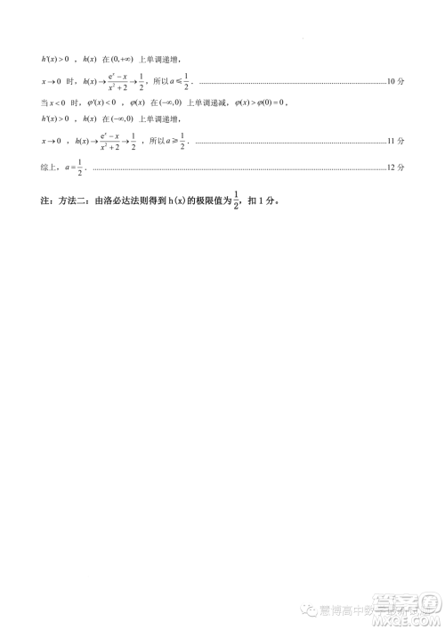江苏南京六校联合体2024届高三上学期11月期中数学试题答案 江苏南京六校联合体2024届高三上学期11月期中数学试题答案