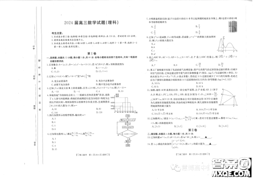 四川金太阳2024届高三11月联考24150C理科数学试题答案