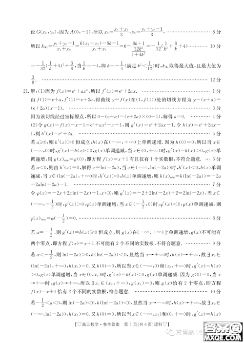 四川金太阳2024届高三11月联考24150C理科数学试题答案
