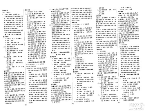 湖北科学技术出版社2023年秋高效课堂导学案九年级历史全一册课标版广西专版答案