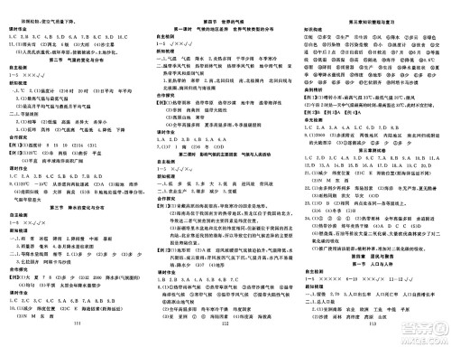 湖北科学技术出版社2023年秋高效课堂导学案七年级地理上册课标版答案