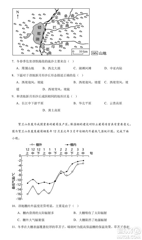 2023年11月湖南岳汨联考高三期中考试地理参考答案