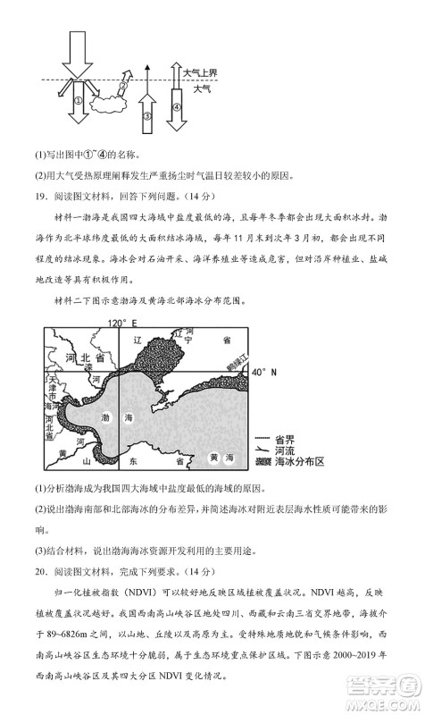 2023年11月湖南岳汨联考高三期中考试地理参考答案