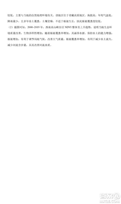 2023年11月湖南岳汨联考高三期中考试地理参考答案