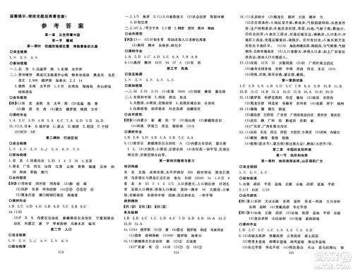 湖北科学技术出版社2023年秋高效课堂导学案八年级地理上册课标版答案 湖北科学技术出版社2023年秋高效课堂导学案八年级地理上册课标版答案
