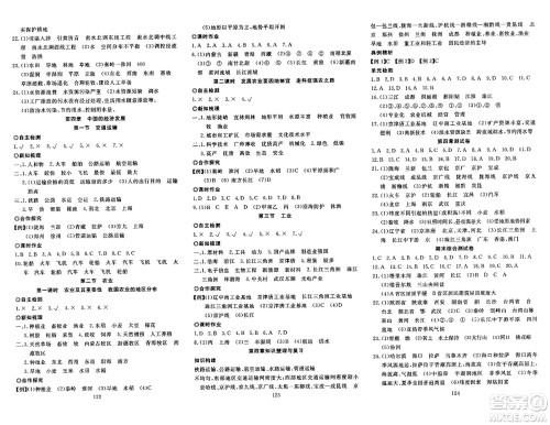 湖北科学技术出版社2023年秋高效课堂导学案八年级地理上册课标版答案 湖北科学技术出版社2023年秋高效课堂导学案八年级地理上册课标版答案