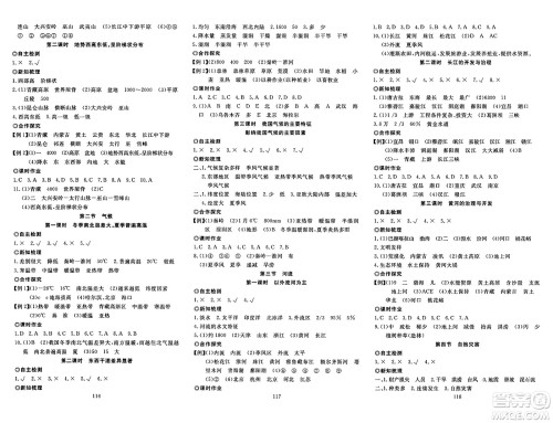 湖北科学技术出版社2023年秋高效课堂导学案八年级地理上册课标版答案 湖北科学技术出版社2023年秋高效课堂导学案八年级地理上册课标版答案